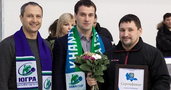  Эдуард Исаков поздравил СХК «Югра» с победой