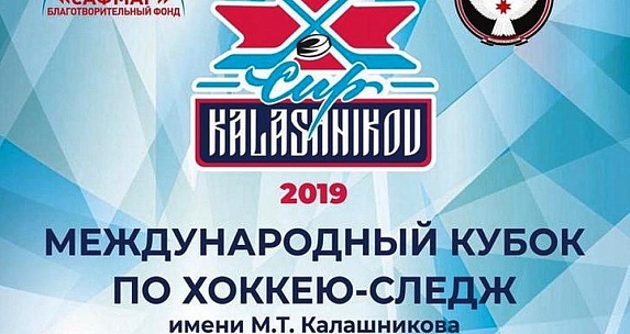 Югорские следж-хоккеисты отправились за Кубком Калашникова